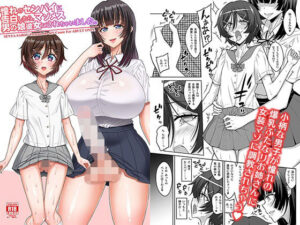 憧れのセンパイに告白したら、マゾメス男の娘彼女にされちゃいました。【千夜茶房】d_806933 無料エロ漫画フル hitomi raw Hentai