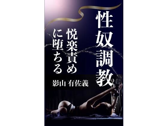 性奴調教【熟女調教クラブ】d_806991 無料エロ漫画フル hitomi raw Hentai