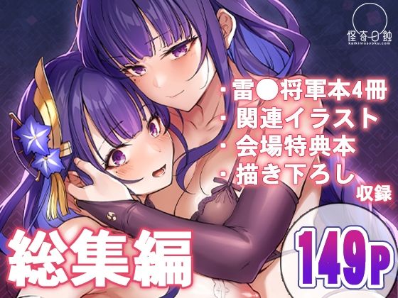 紫電双鳴【怪奇日蝕】d_807820 無料エロ漫画フル hitomi raw Hentai