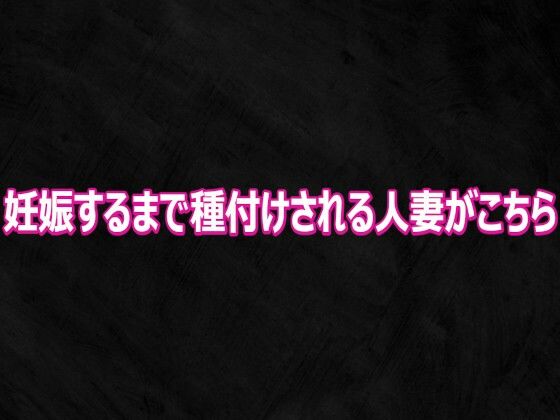 妊娠するまで種付けされる人妻がこちら【Studio voice】d_808716 無料エロ漫画フル hitomi raw Hentai