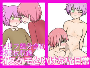 かまと杏奈のえっちな日常CG1【かまあん】d_811947 無料エロ漫画フル hitomi raw Hentai