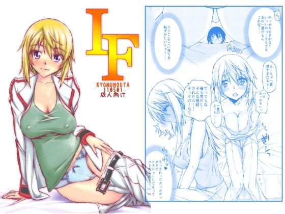 IF【虚無の歌】d_812027 無料エロ漫画フル hitomi raw Hentai