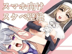 猛者にのみ許された壁紙集【sugary sphere】d_812476 無料エロ漫画フル hitomi raw Hentai
